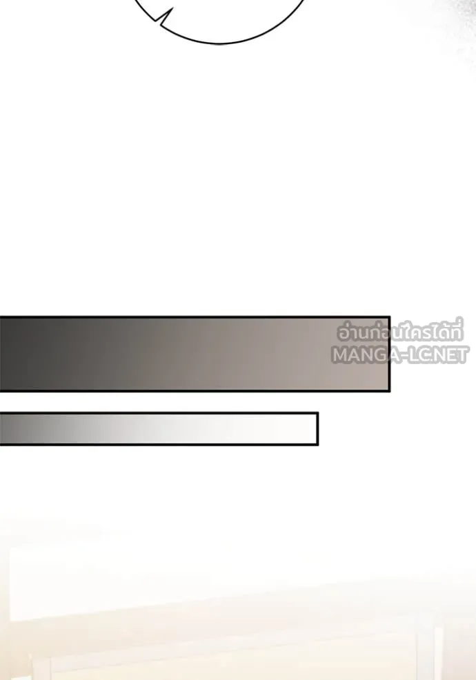 ยามหมาป่าทมิฬ ตอนที่ 76 รูปที่ 75