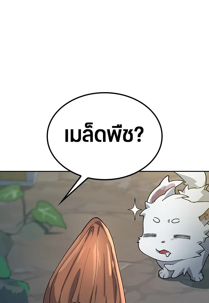 ตั้งแคมป์ฮีลใจในต่างโลก ตอนที่ 63 รูปที่ 2
