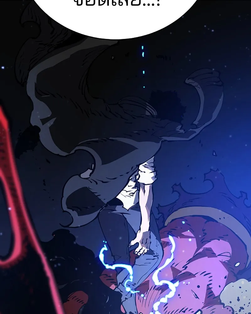 Player ตอนที่ 28 รูปที่ 146