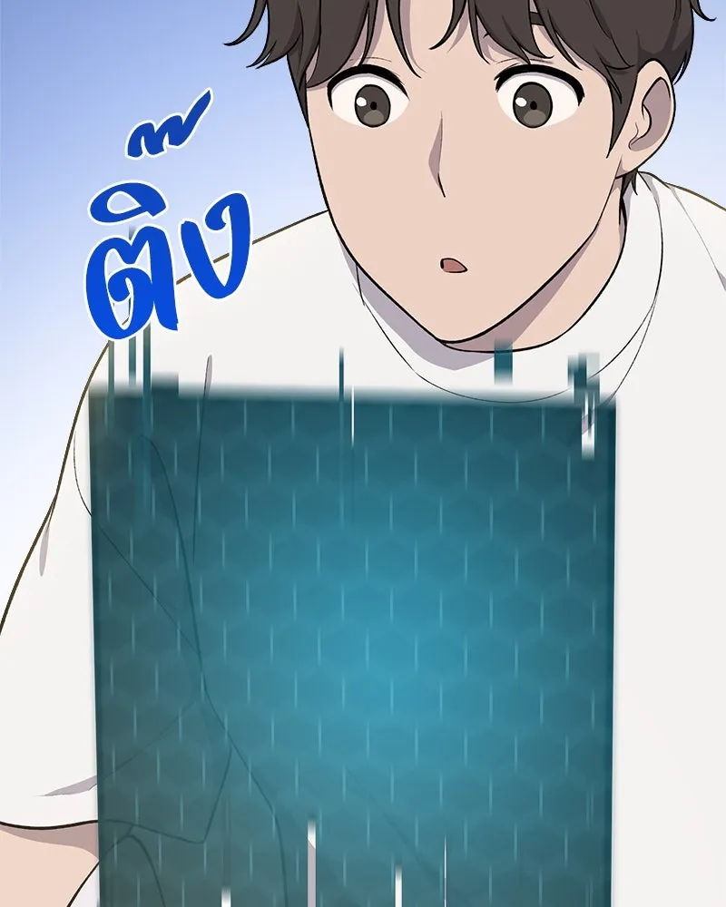 ปลูกผักพิชิตหอคอย ตอนที่ 5 รูปที่ 151