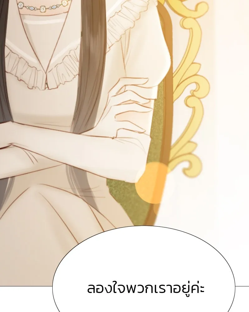 เซเรน่า ตอนที่ 14 รูปที่ 127