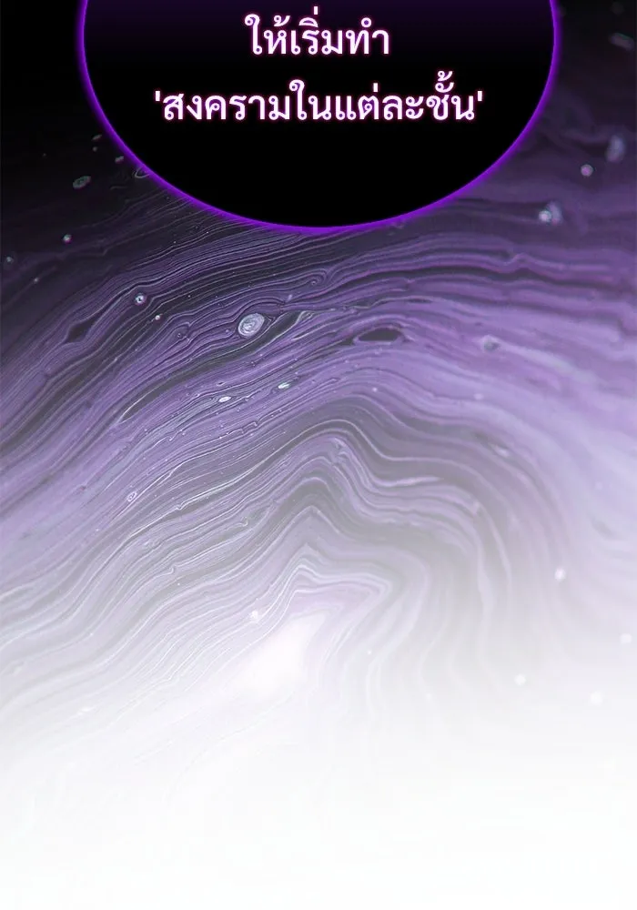 ผู้เล่นหน้าใหม่เลเวลแมกซ์ ตอนที่ 227 ปรับปรุงฐานที่มั่น (1) รูปที่ 25