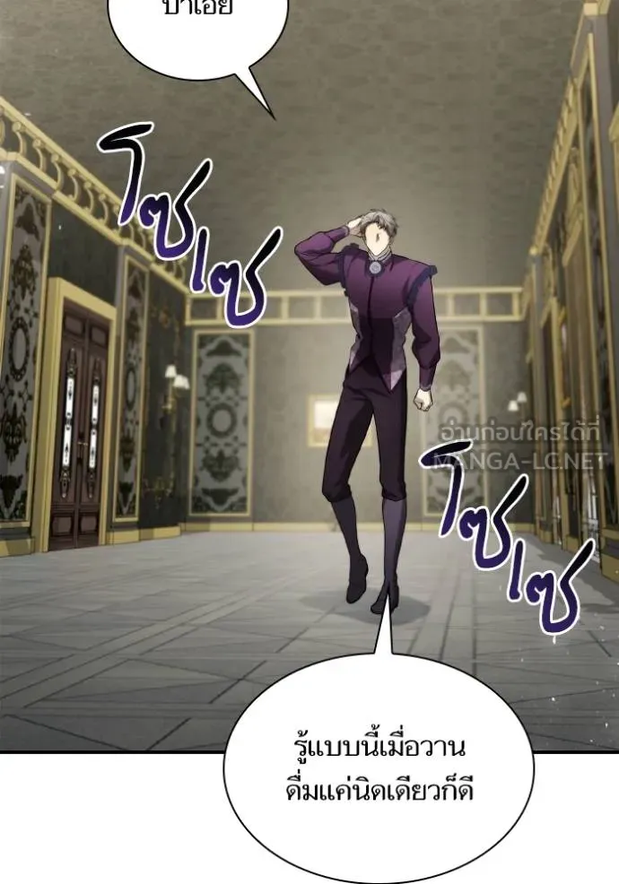 ชาตินี้น้องขอเป็น ตอนที่ 147 รูปที่ 47