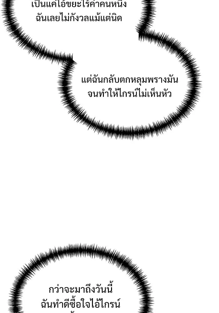 อัศวินดำล่าท้าเวลา ตอนที่ 26 รูปที่ 56