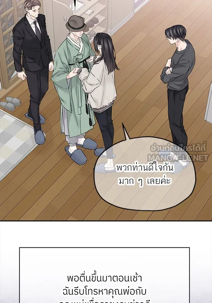 สลับรัก สลับชะตา ตอนที่ 63 รูปที่ 21