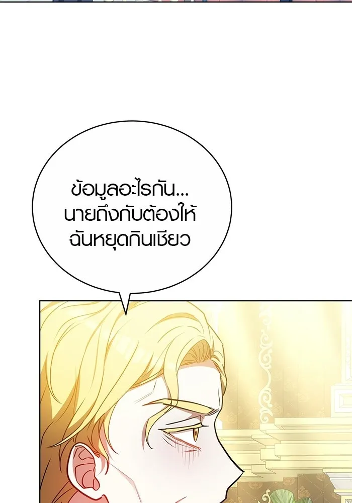 เหตุผลที่ฉันนอกใจ ตอนที่ 78 รูปที่ 116