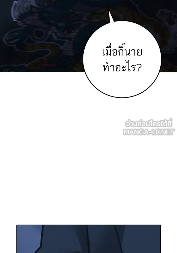 reality ตอนที่ 152 รูปที่ 62