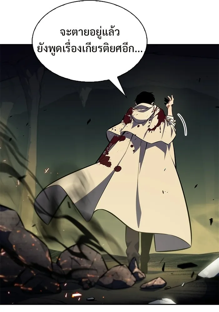 ผู้เล่นหน้าใหม่เลเวลแมกซ์ ตอนที่ 223 มงกุฎแห่งอำนาจ (2) รูปที่ 50