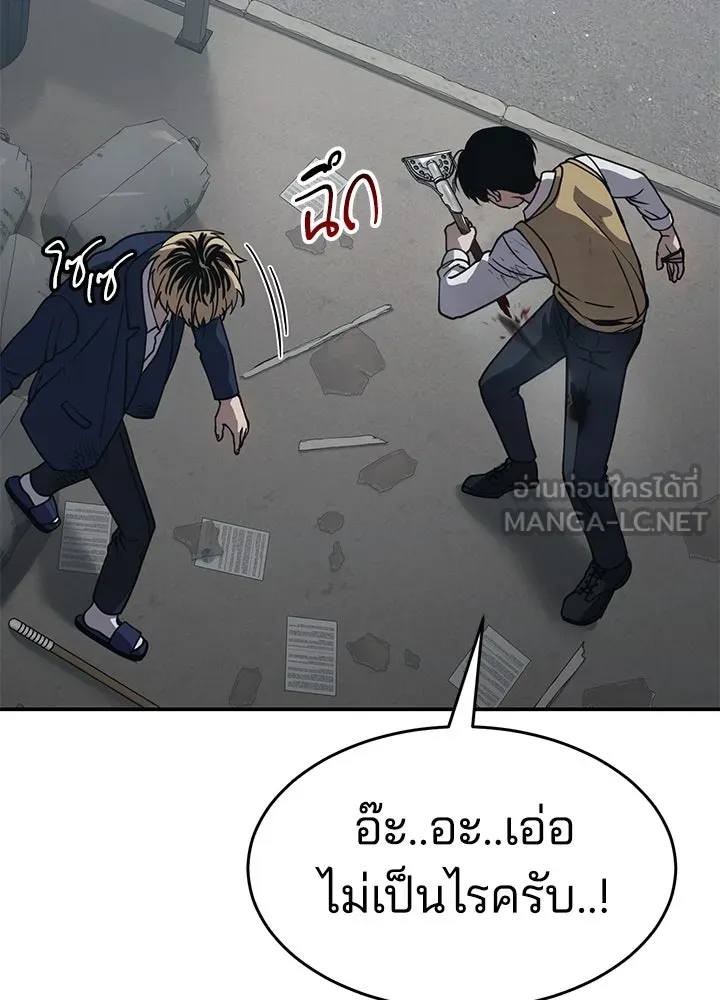 กฎเหล็กบ้านสายลับ ตอนที่ 26 รูปที่ 186