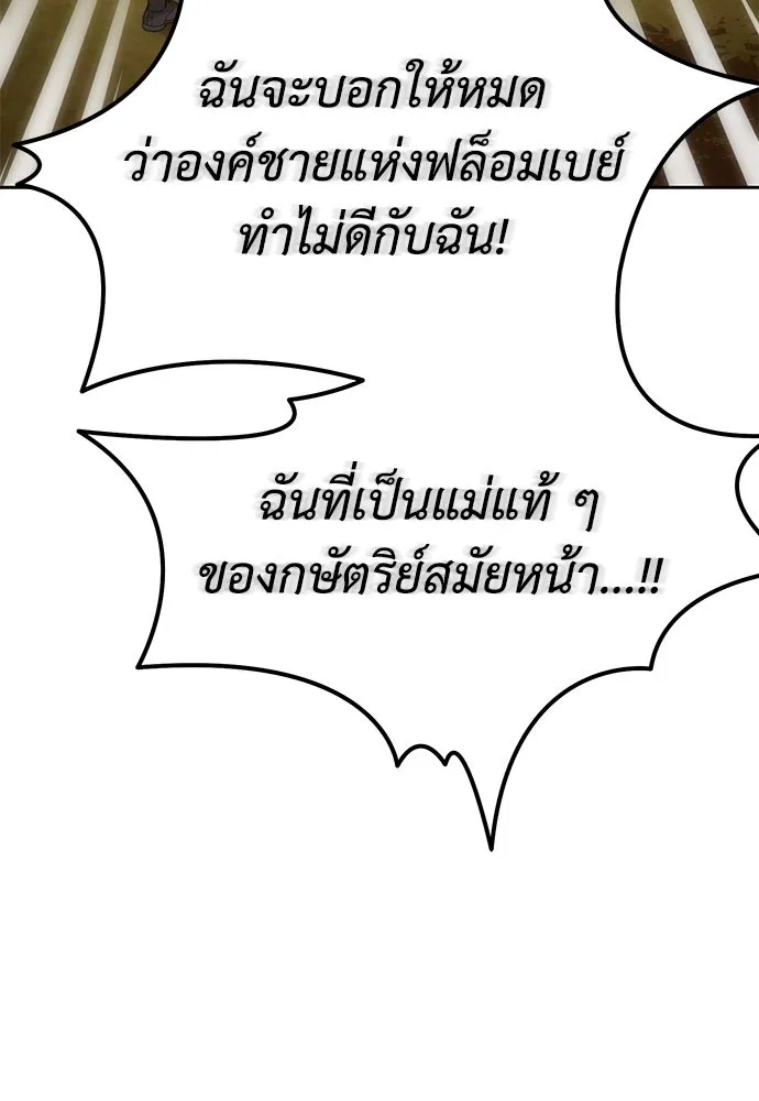 ยัยจิ๋วสมองแจ๋ว ตอนที่ 2 รูปที่ 73