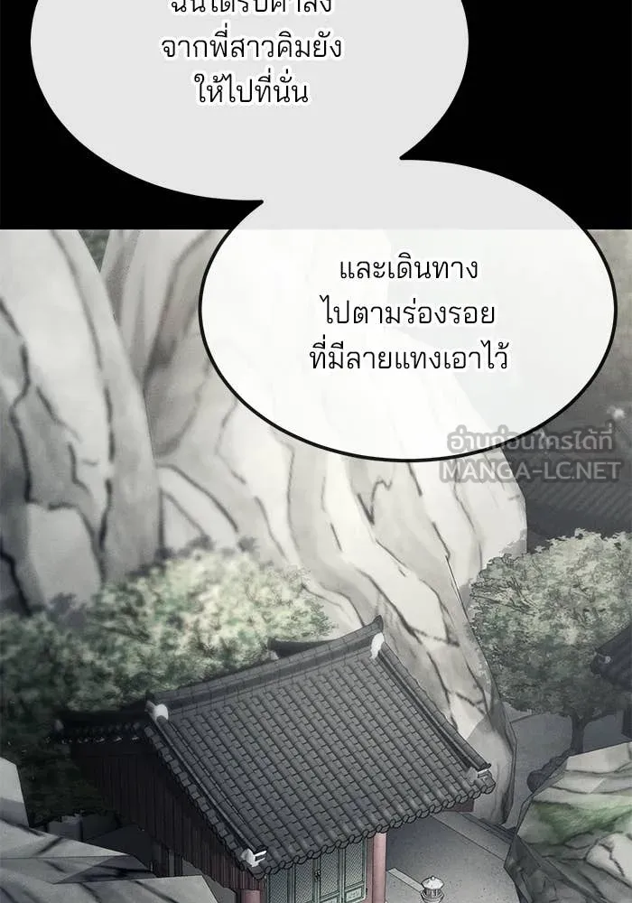 สนิมเชือดเลือดสาด ตอนที่ 56 รูปที่ 137