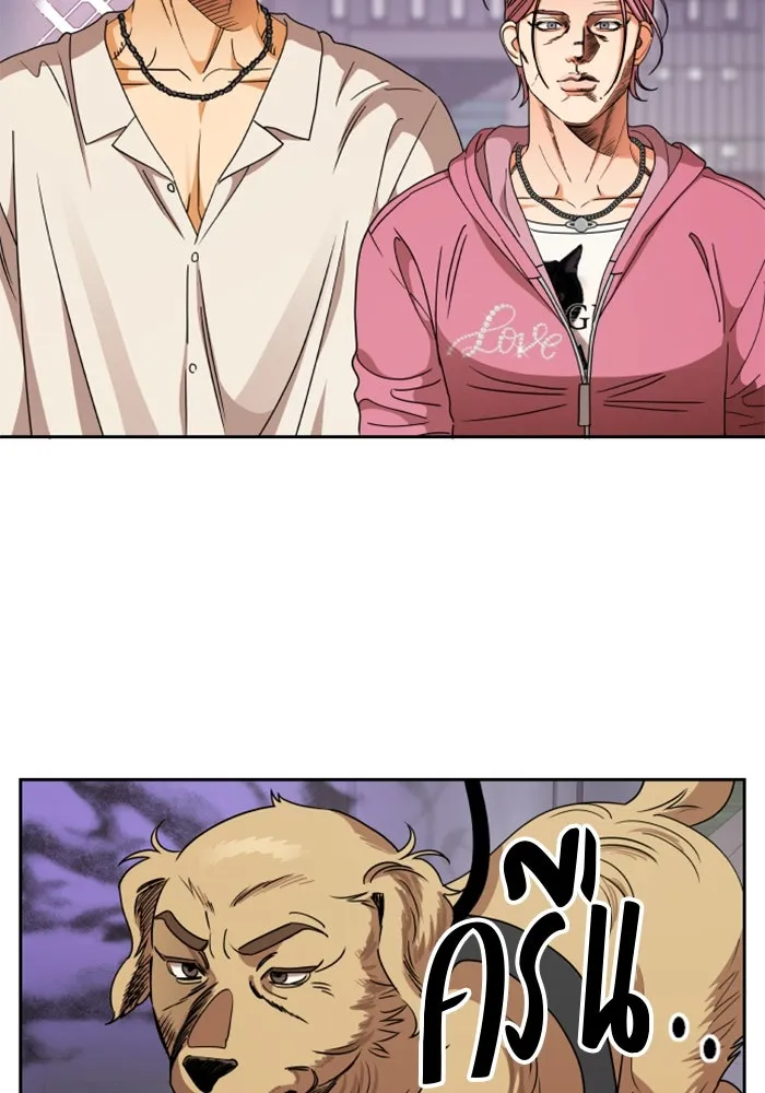 จริง ๆ แล้ว โอบารัมน่ะ… ตอนที่ 66 รูปที่ 29