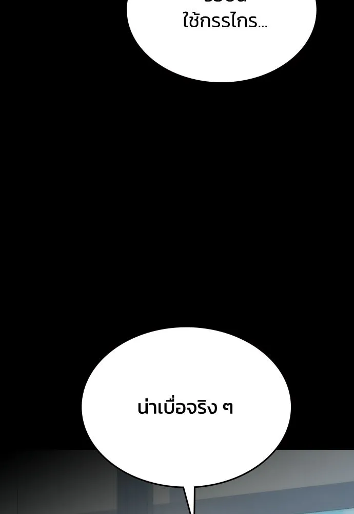 รักแล้วห้ามเลิก ตอนที่ 55 รูปที่ 34