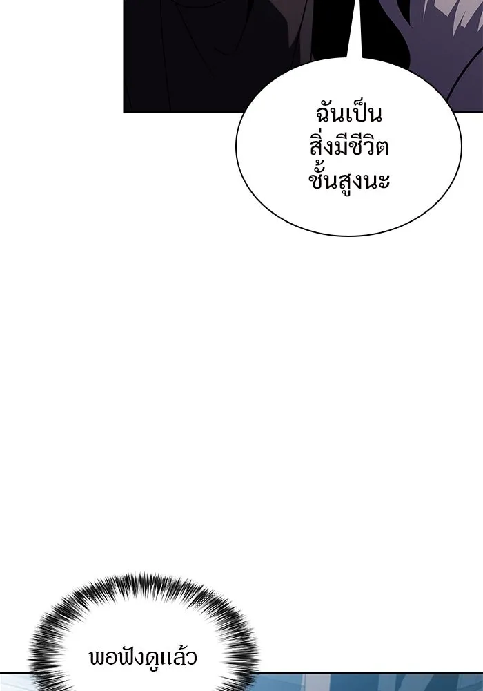 ผู้เล่นหน้าใหม่เลเวลแมกซ์ ตอนที่ 156 นักสำรวจผู้ยิ่งใหญ่ 'เปซ รูปที่ 29