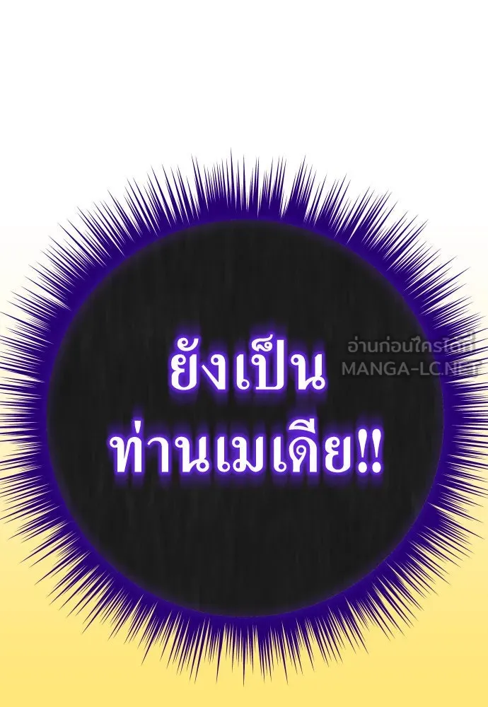 ชิงชีวิตพลิกลิขิตชะตา ตอนที่ 175. หากเทพเจ้าทรงรักลูกจริง(1) รูปที่ 120