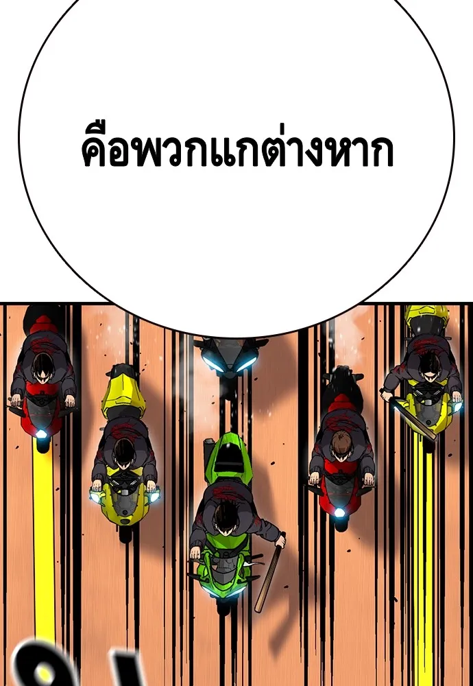 King Game ตอนที่ 57 ฝ่ายที่ติดกับคือพวกแกต่างหาก รูปที่ 109