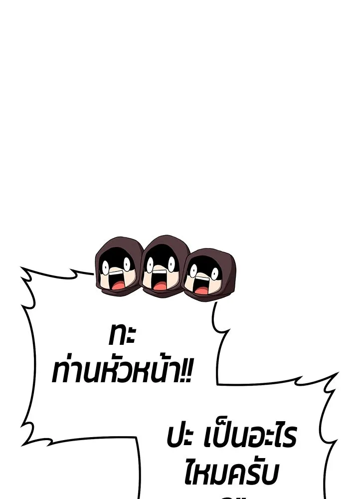 +99 ท่อนไม้พร้อมบวก ตอนที่ 3 เจ้าเด็กหมาป่า (1) รูปที่ 412