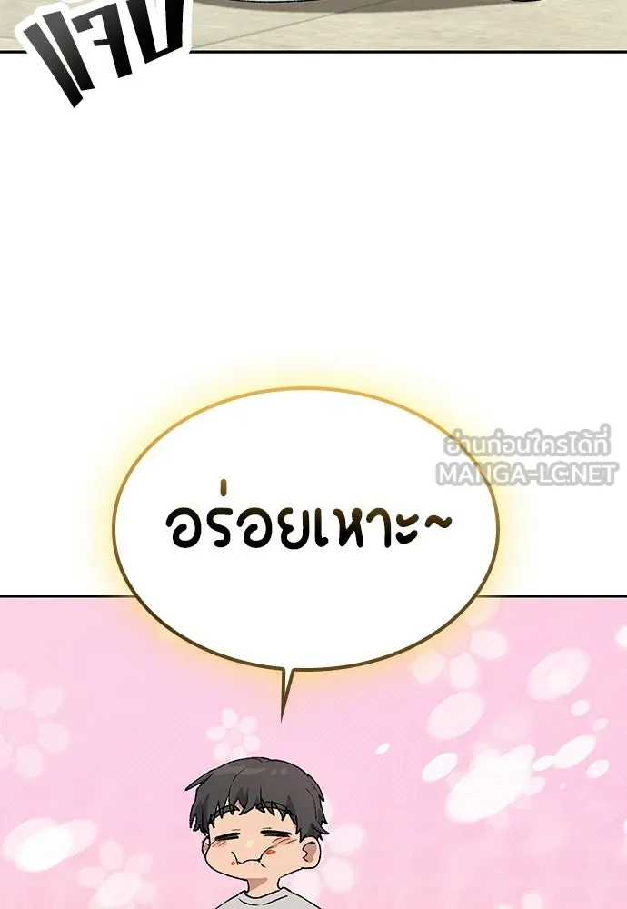 ตั้งแคมป์ฮีลใจในต่างโลก ตอนที่ 109 รูปที่ 81