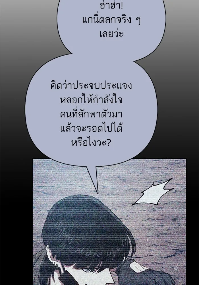 My S-Class Hunters ตอนที่ 108 สิ่งที่เคยแกล้งทำเป็นลืม (2) รูปที่ 101