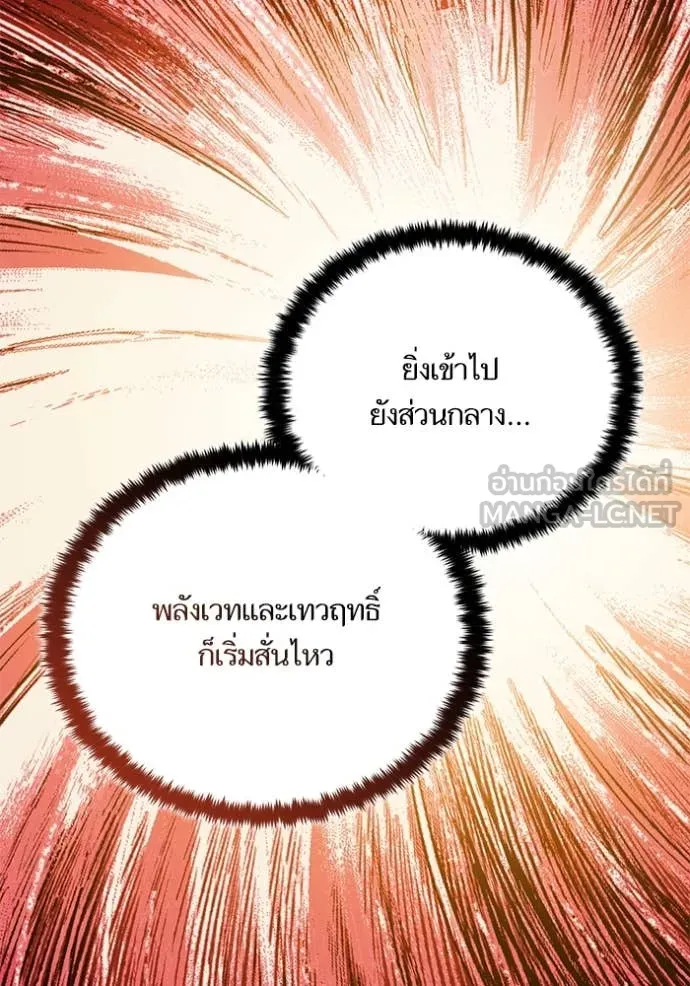 Return to Player ตอนที่ 191 รูปที่ 30