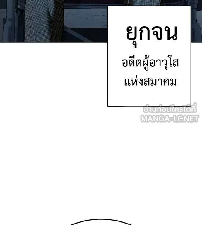 มัจจุราชชุดแดง ตอนที่ 19 รูปที่ 25