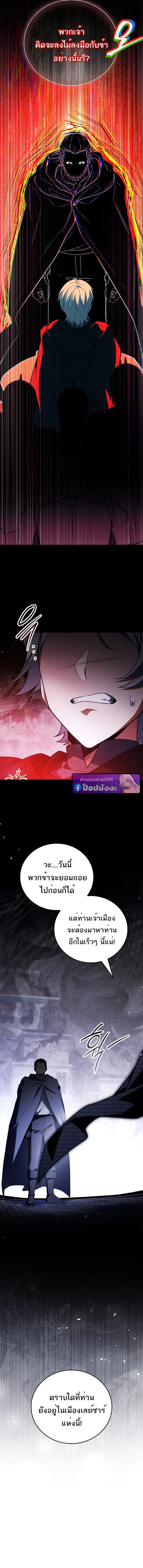 The Legendary Hero is an Academy Honors Student ว_รบ_ร_ษในตำนานเก_ดใหม_เป_นยอดอ_จฉร_ยะแห_งสถาบ_น ตอนที่ ตอนที่ 66 รูปที่ 20