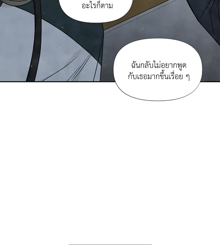 เหตุผลของคนไม่อยากอยู่ ตอนที่ 80 รูปที่ 29