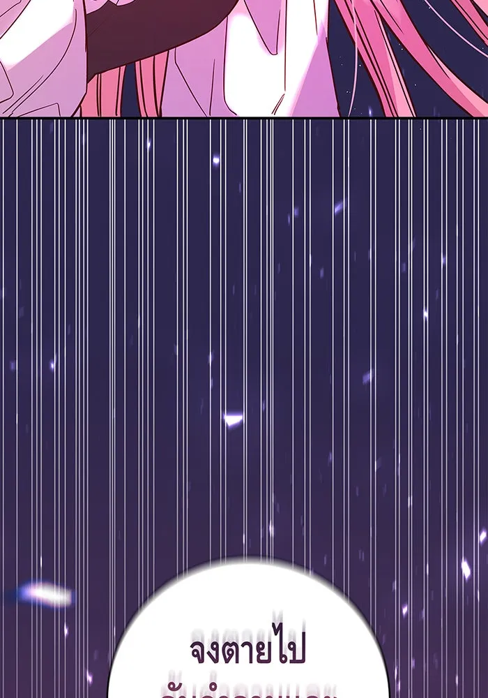 นางร้ายที่ไหนจะมีคุณธรรม ตอนที่ 34 รูปที่ 100