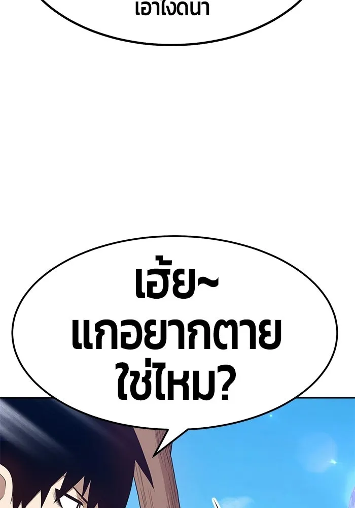 +99 ท่อนไม้พร้อมบวก ตอนที่ 18 รูปที่ 310