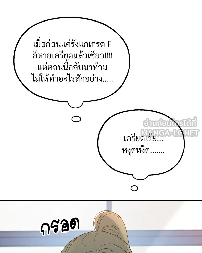 Pyramid Game เกมพีระมิด ตอนที่ 70 รูปที่ 75