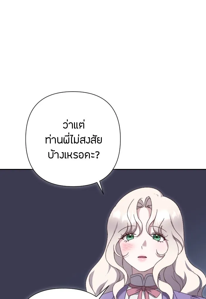 แด่ใจที่ไร้รัก ตอนที่ 13 รูปที่ 65