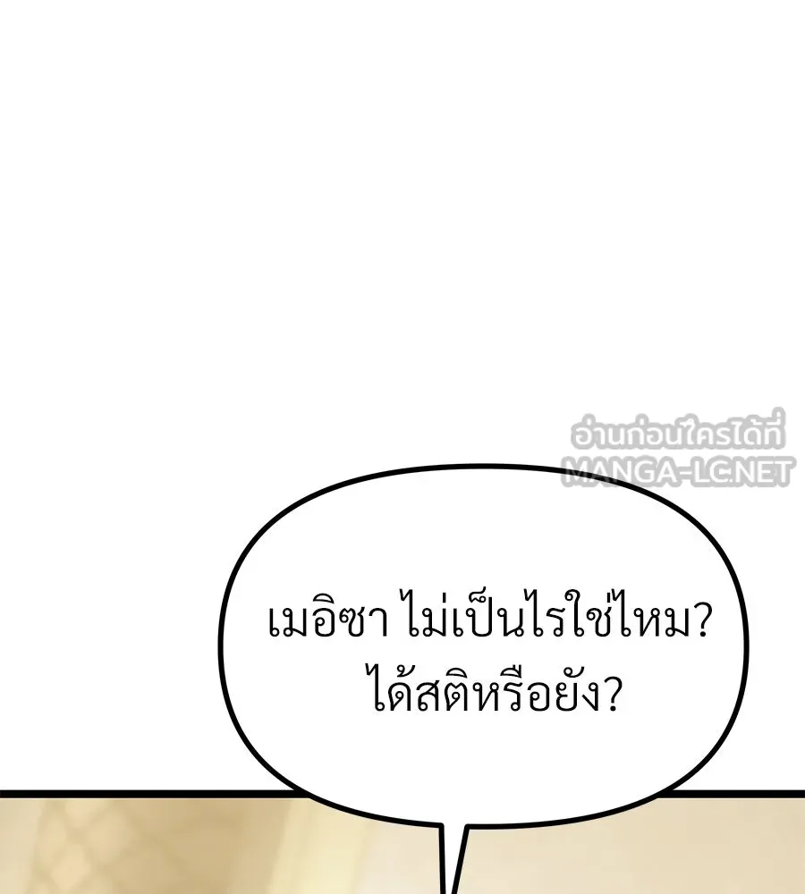 จอมเวทคนเลี้ยงแกะ ตอนที่ 13 รูปที่ 189