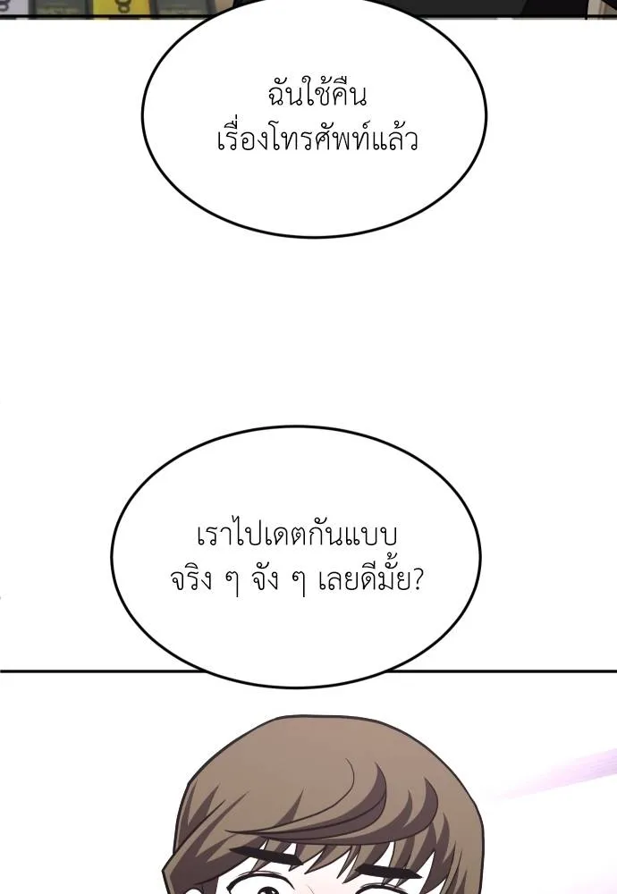 สนามเด็กล่า ตอนที่ 27 รูปที่ 19