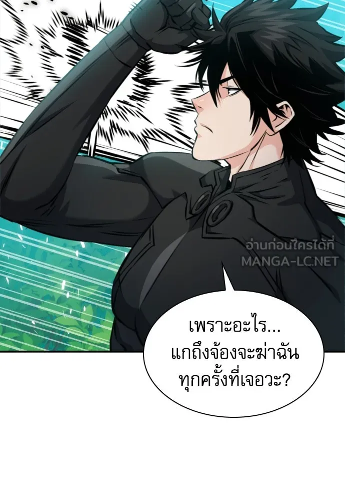 ดรูอิดแห่งสถานีโซล ตอนที่ 187 รูปที่ 21