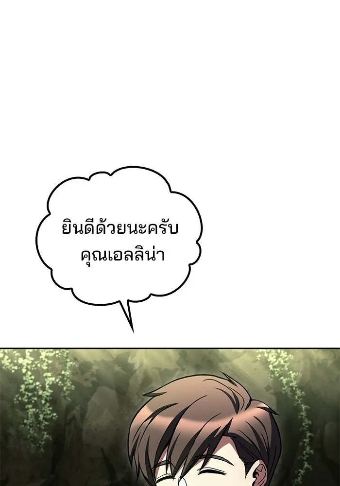 ครัวจอมเวท ตอนที่ 62 รูปที่ 110