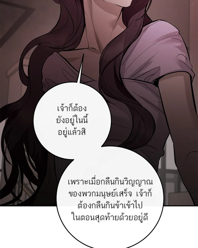 ตำนานเทพธิดาตกสวรรค์ ตอนที่ 121 รูปที่ 47