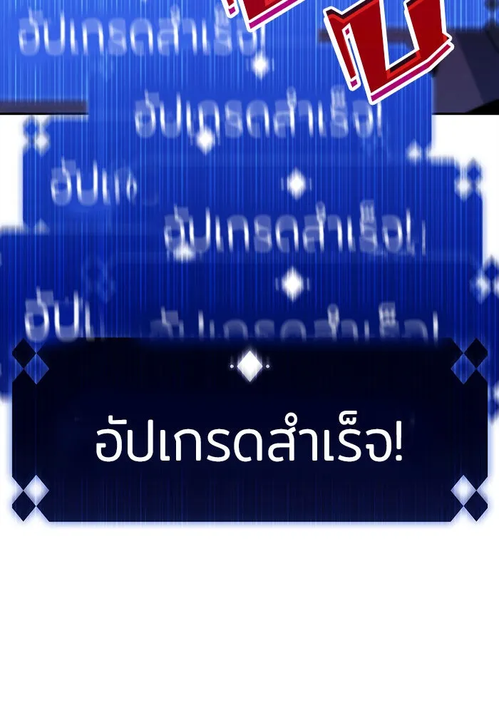 ผู้เล่นหน้าใหม่เลเวลแมกซ์ ตอนที่ 12 เขาวงกตลาบรินธ์ (4) รูปที่ 73