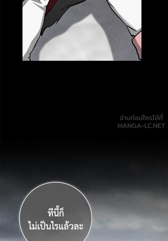 ยามหมาป่าทมิฬ ตอนที่ 78 รูปที่ 109