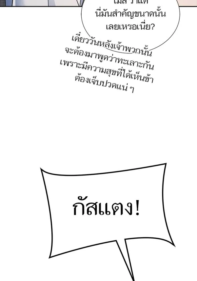 ทาวเวอร์ออฟก๊อด หอคอ ตอนที่ 632 รูปที่ 32