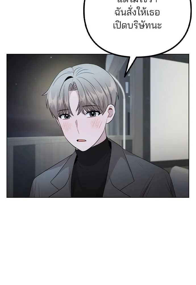 รักผิดแผน ตอนที่ 78 รูปที่ 5