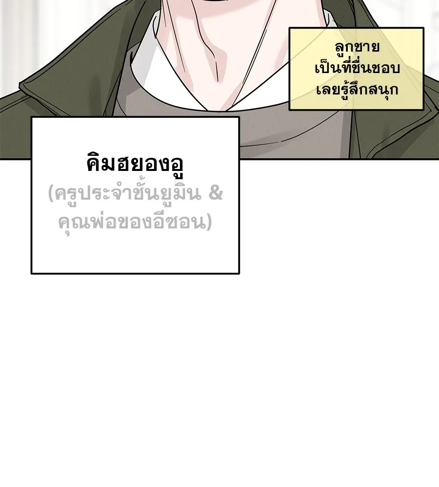 รักหลอกหยอกแฟนเก่า ตอนที่ 30 รูปที่ 16