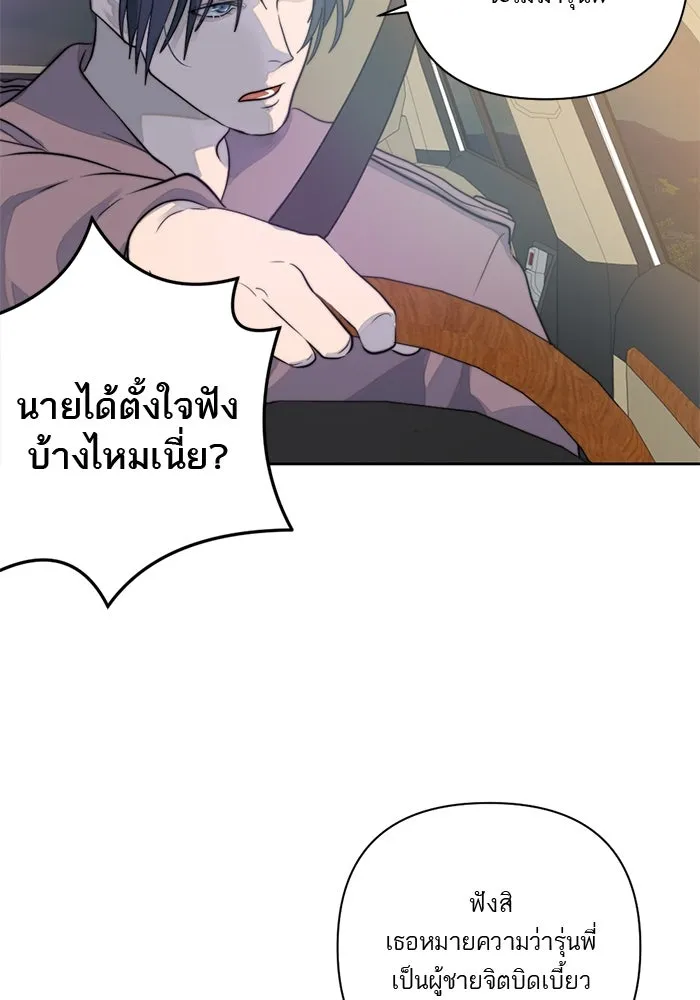 เปย์นี้เพื่อนาย My Sugar Baby ตอนที่ 32 ชอบเธอที่สุดเลย รูปที่ 10