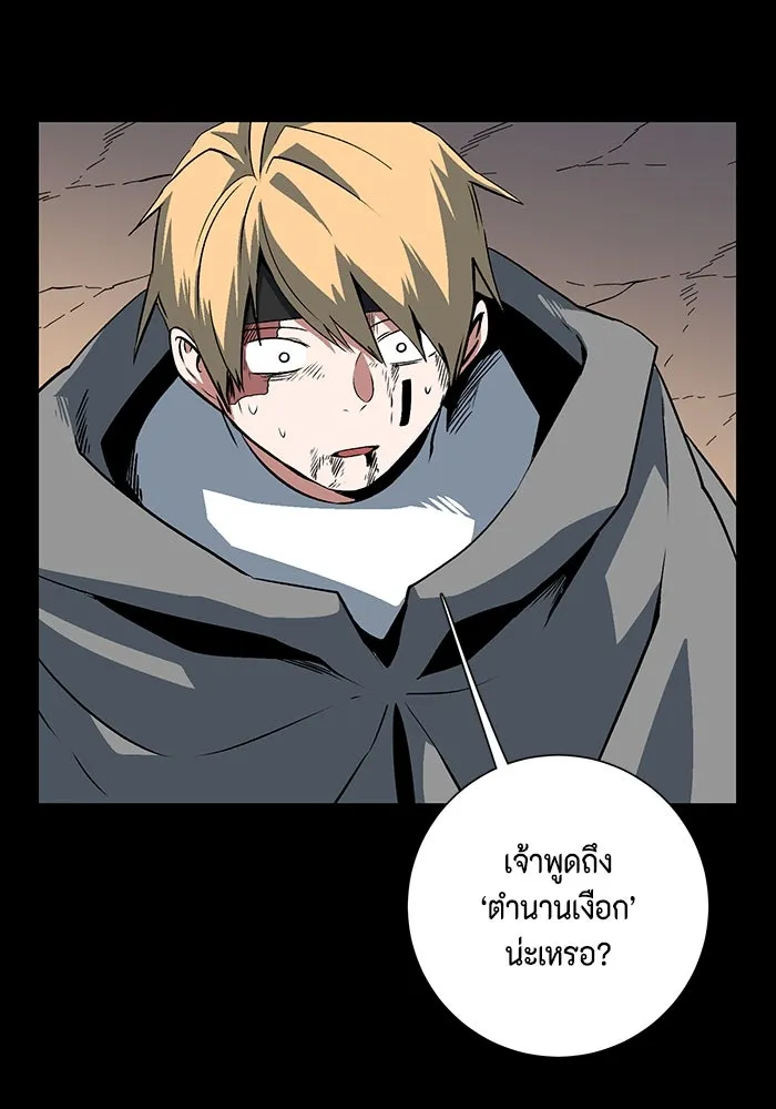 หนึ่งก้าวสู่เจ้ามาร ตอนที่ 125 ยูเรีย (6) รูปที่ 82