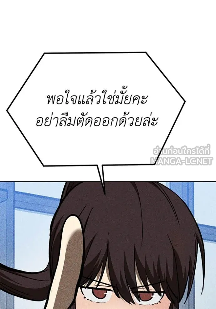 ราชาแห่งอ็อกทากอน ตอนที่ 183 รูปที่ 75