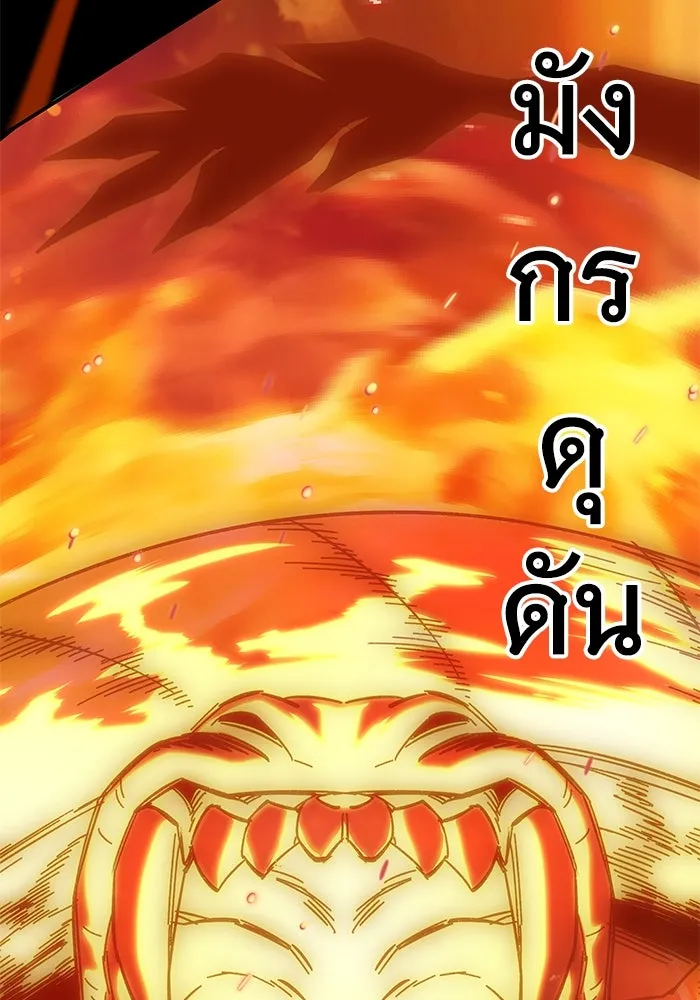 คุณปู่จอมยุทธกับหลานสาวสุดแกร่ง ตอนที่ 96 รูปที่ 5