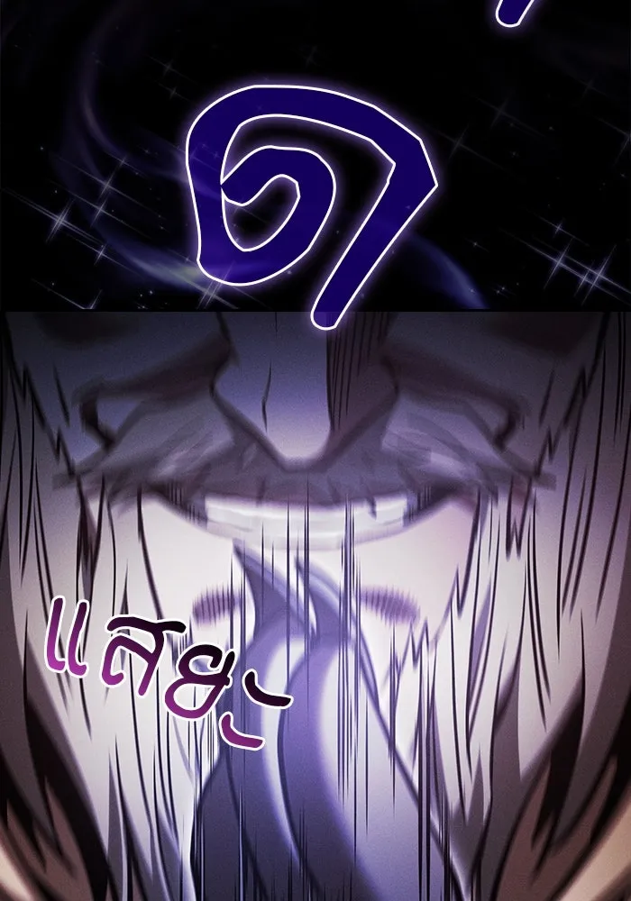 นักดาบอัจฉริยะจากอะคาเดมี ตอนที่ 68 รูปที่ 140