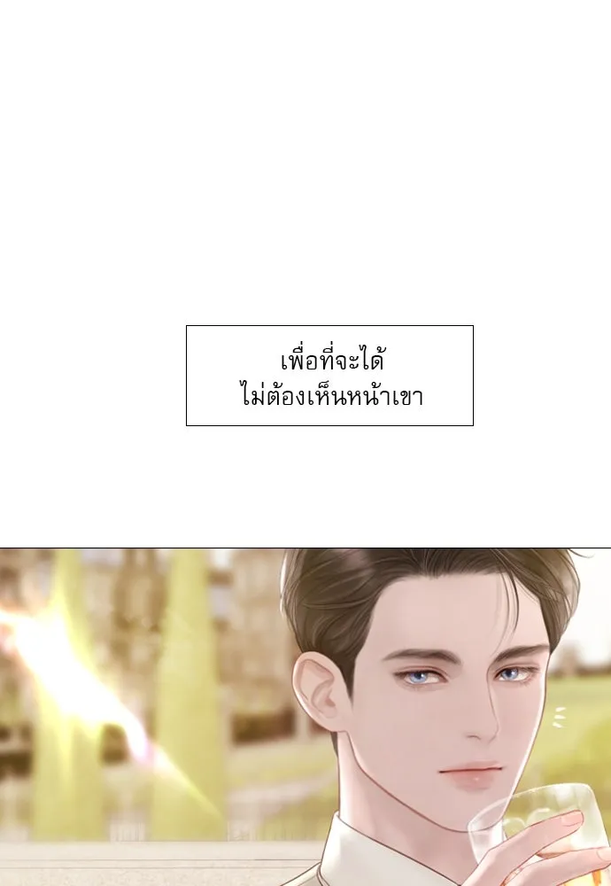 ถ้าไม่ร้อง ก็จงอ้อนวอนซะ ตอนที่ 9 รูปที่ 62