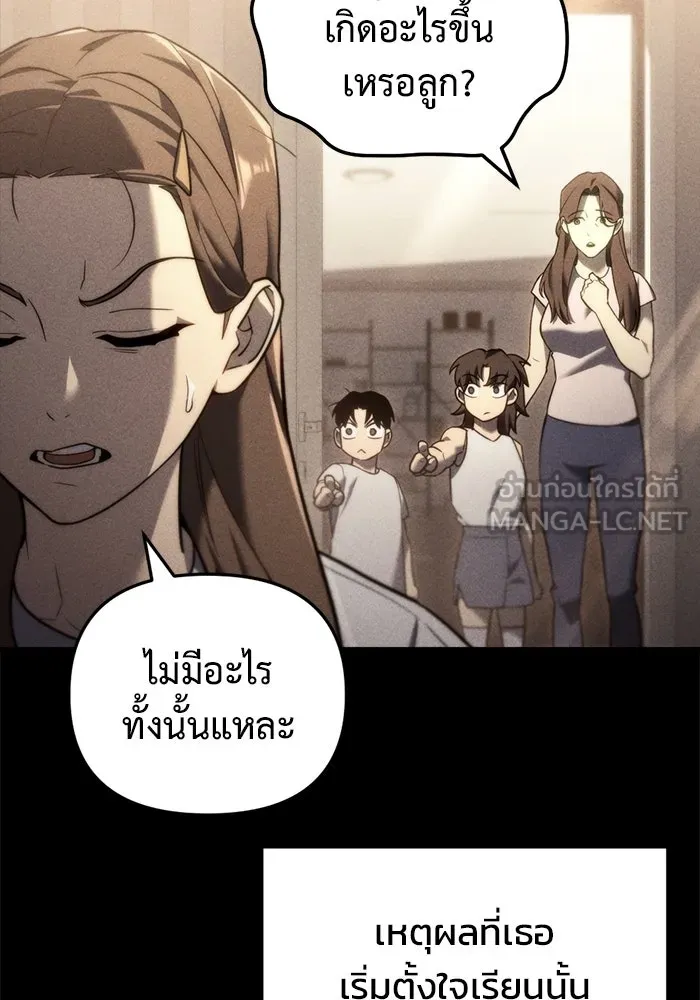 โกดังลับหลังโลกแตก ตอนที่ 13 รูปที่ 24