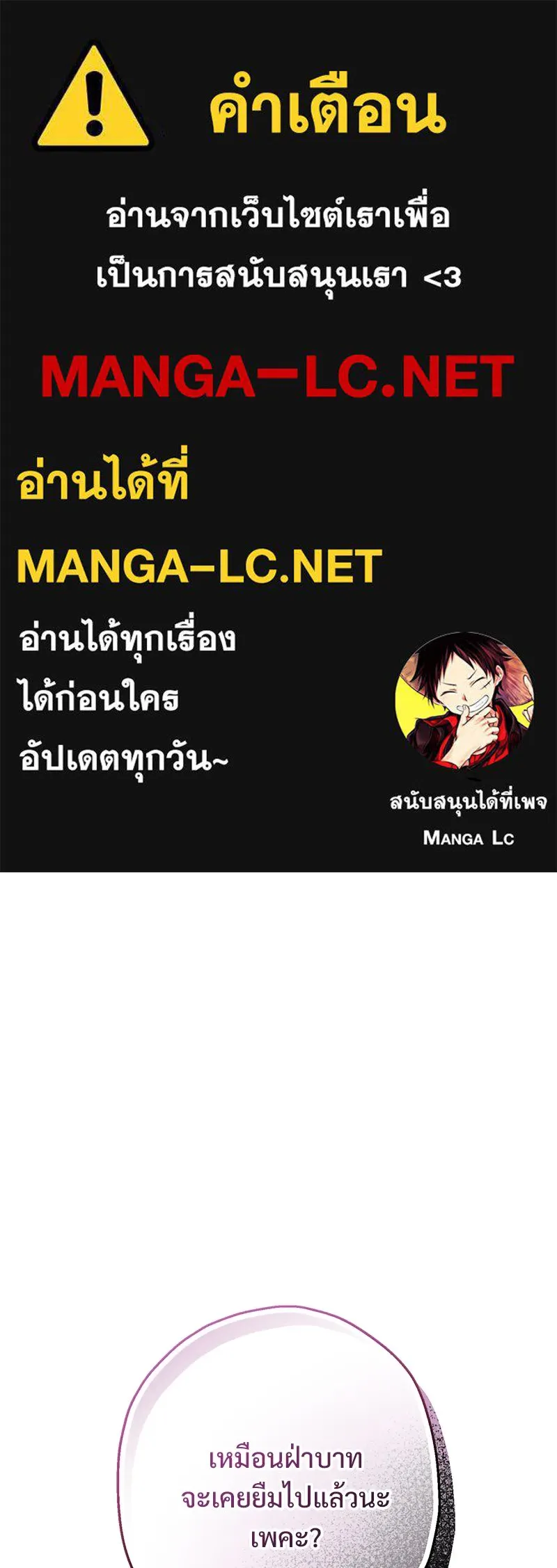 อนาคตพบรัก ตอนที่ 28 รูปที่ 1