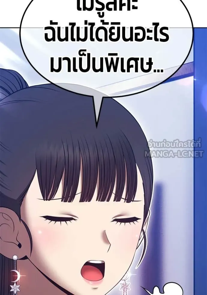 +99 ท่อนไม้ ตอนที่ 176 รูปที่ 262